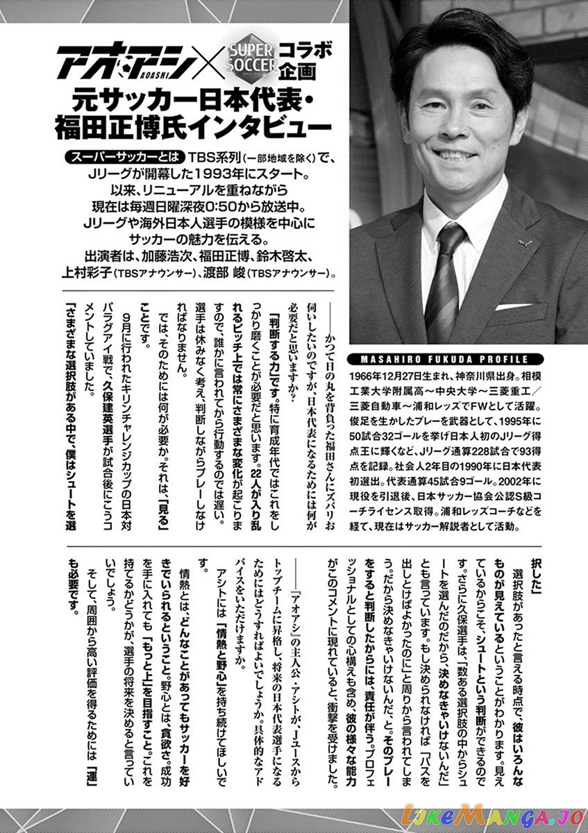 Ao Ashi, Chapter 199 image 21